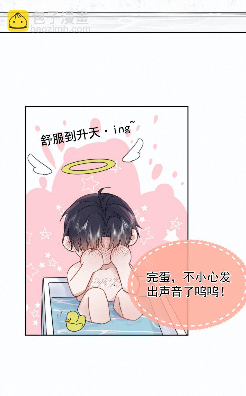 第5话 敏感点-第5话