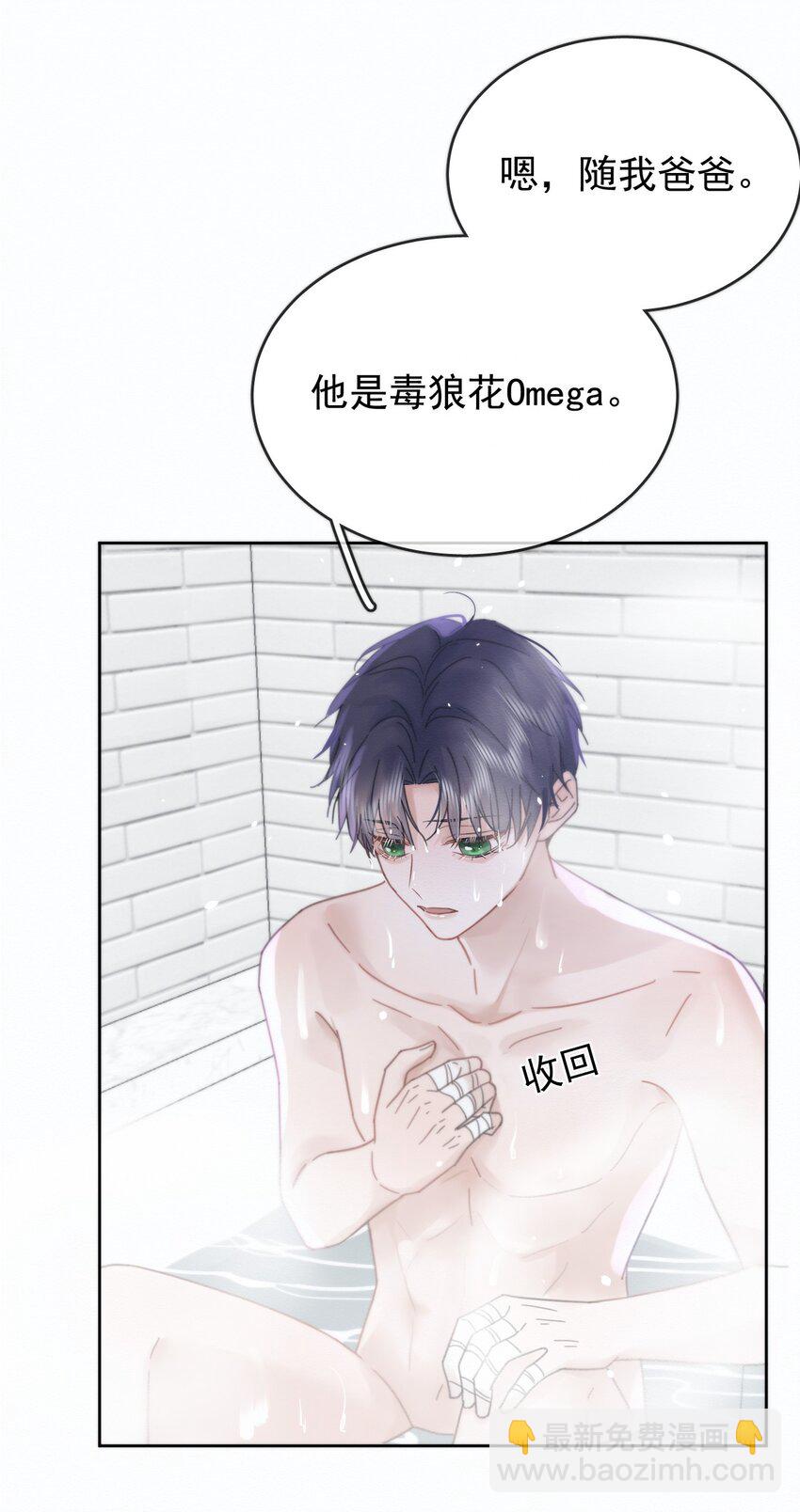 第5话 敏感点-第5话