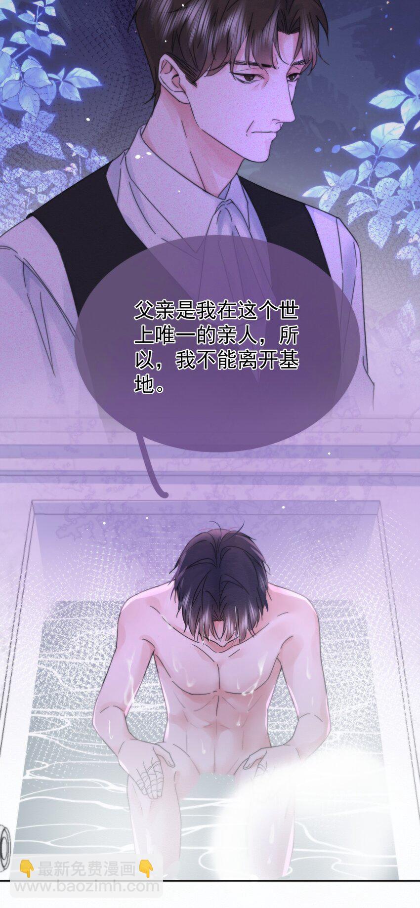 第5话 敏感点-第5话