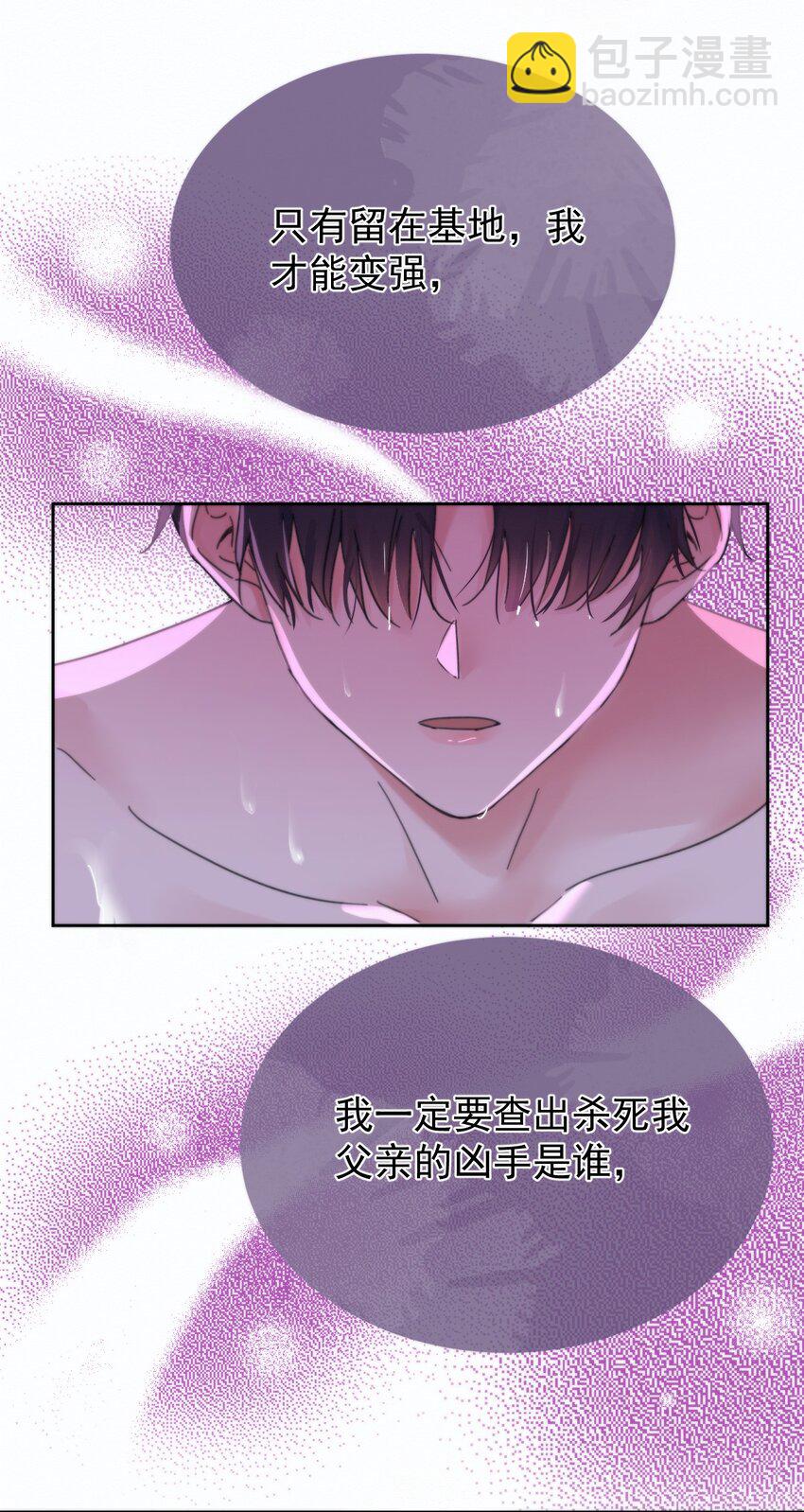 第5话 敏感点-第5话