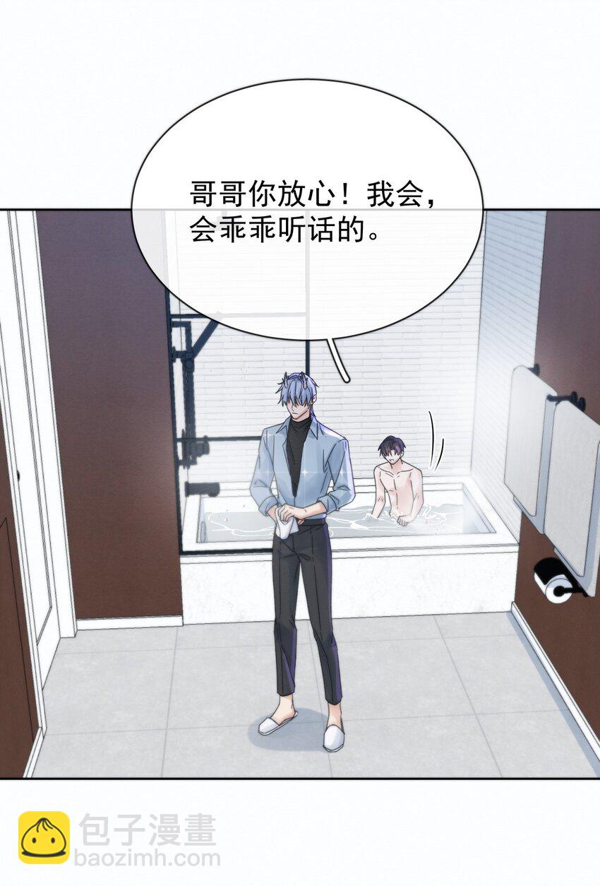 第5话 敏感点-第5话