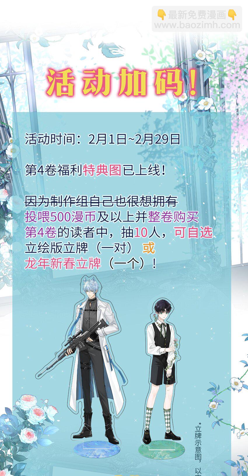 小剧场 春节快乐！-第43话