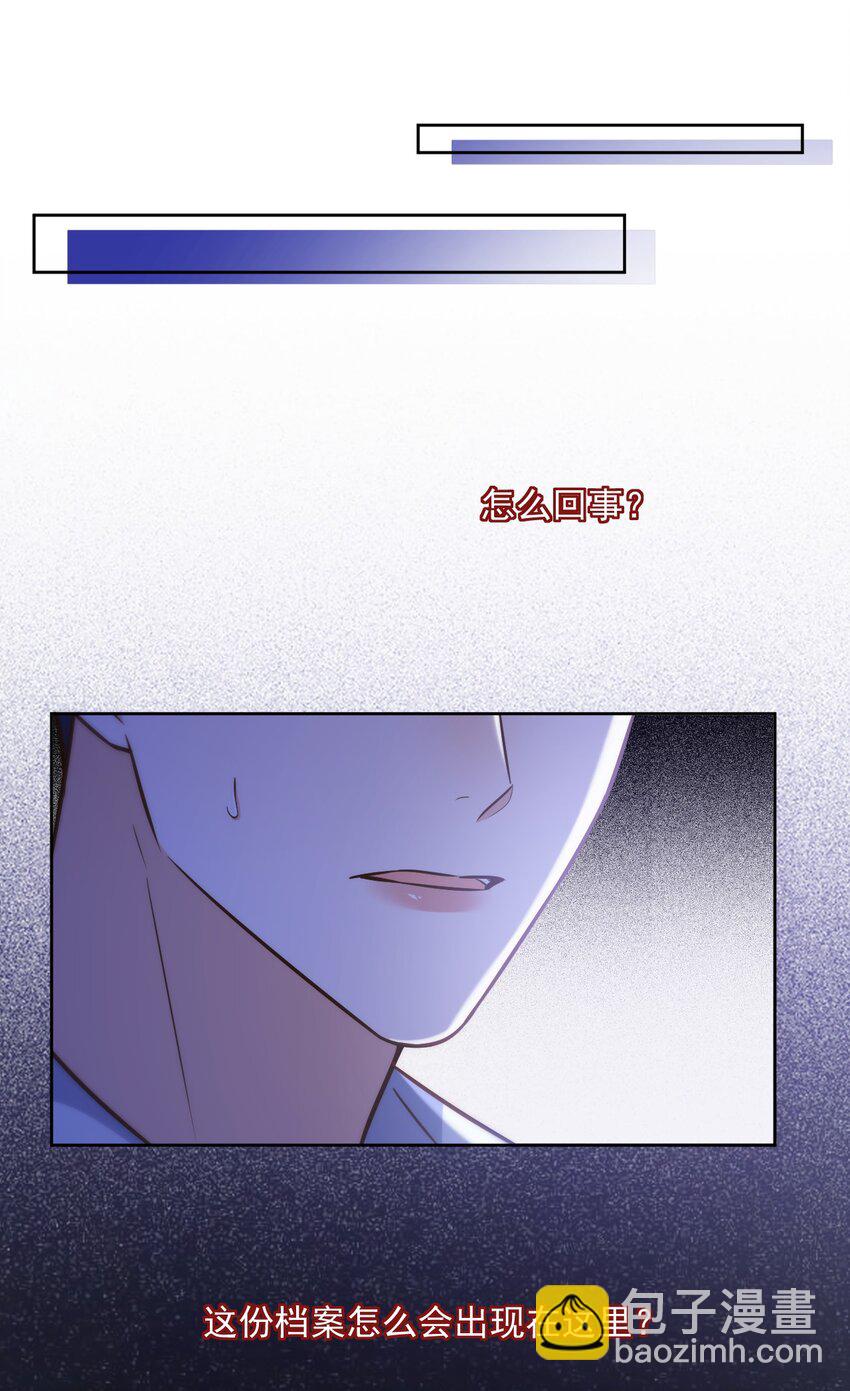 第44话 司默珏把哥哥卖了-第45话