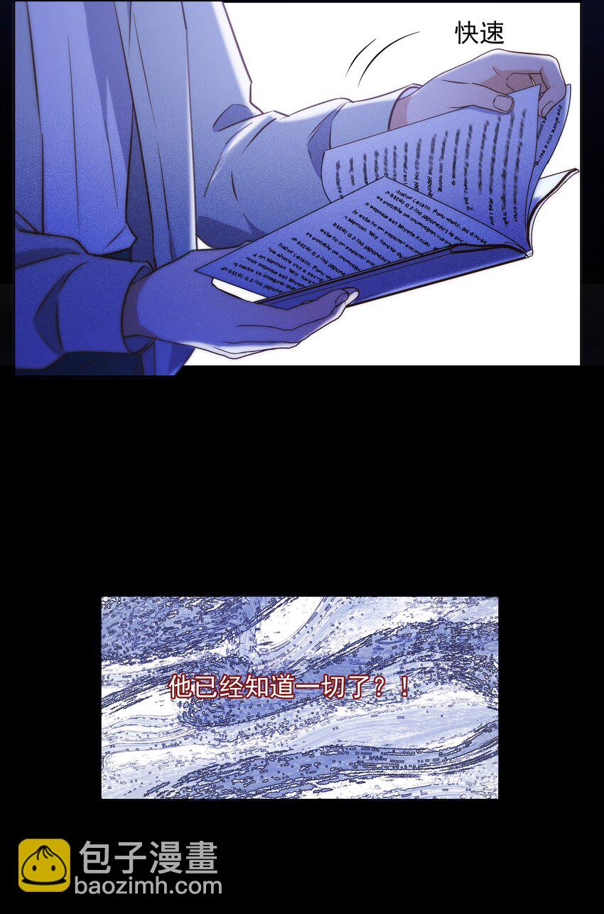 第44话 司默珏把哥哥卖了-第45话