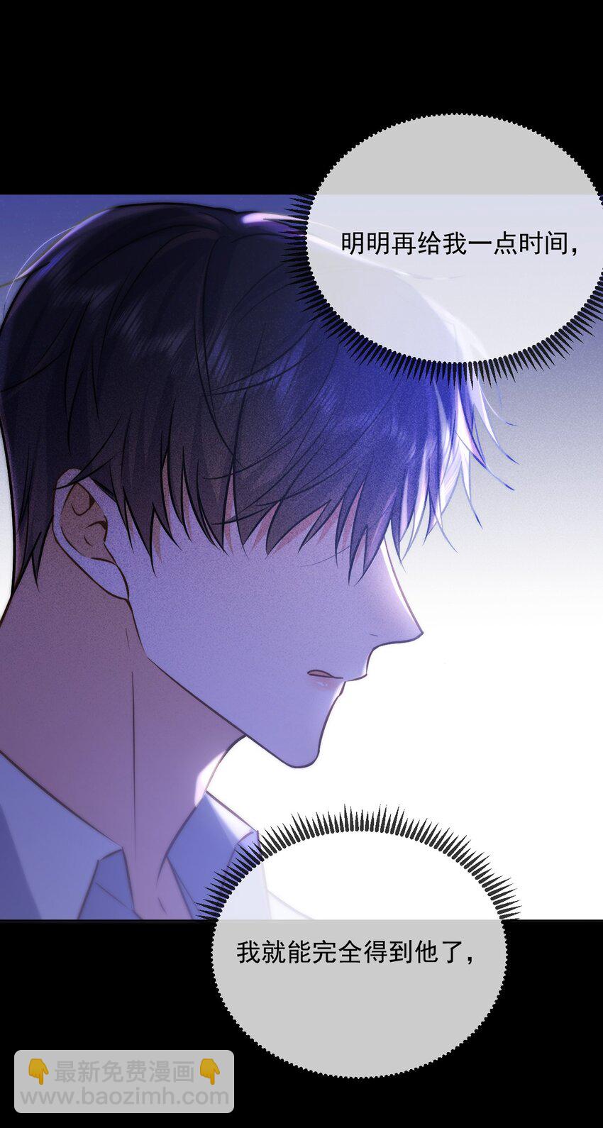 第44话 司默珏把哥哥卖了-第45话