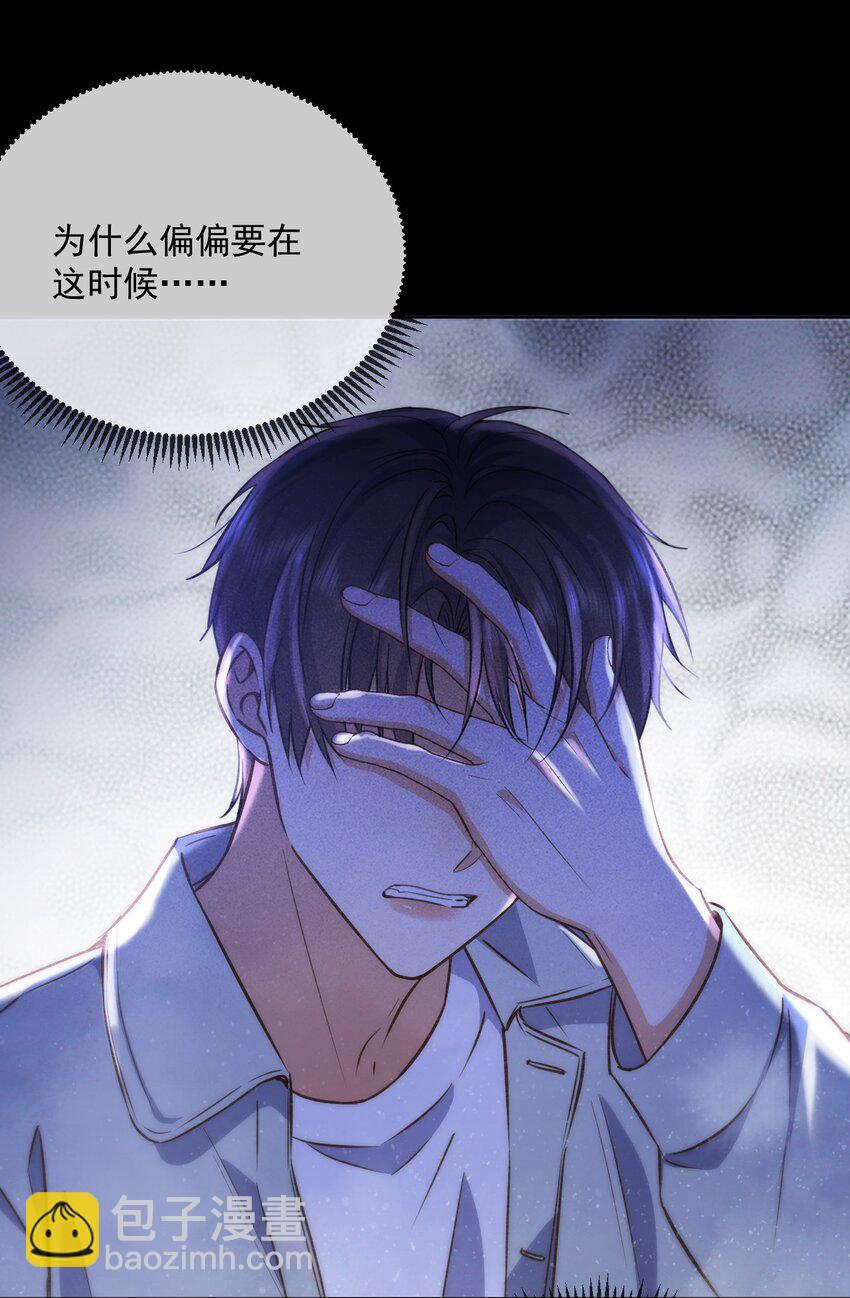 第44话 司默珏把哥哥卖了-第45话