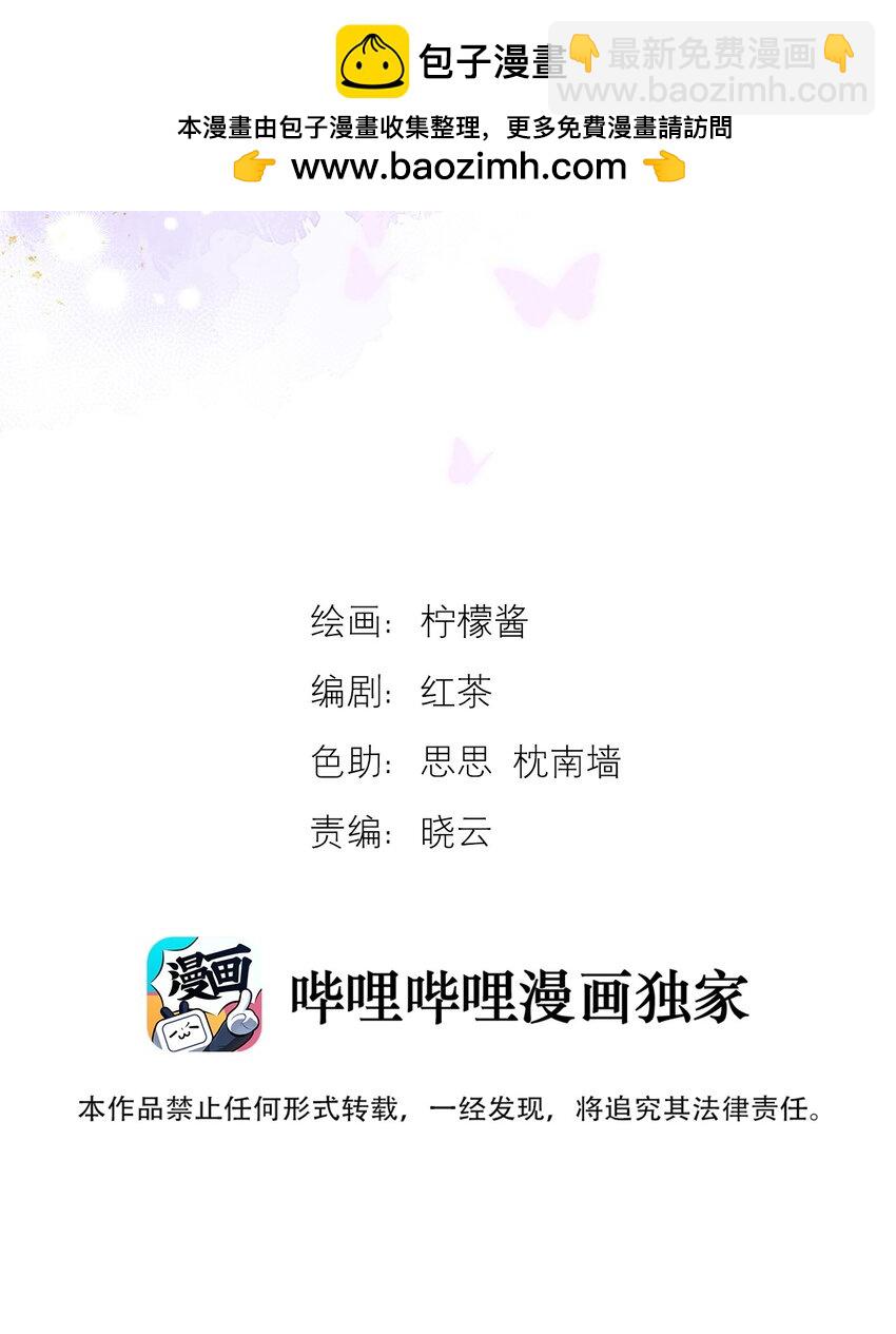 第44话 司默珏把哥哥卖了-第45话