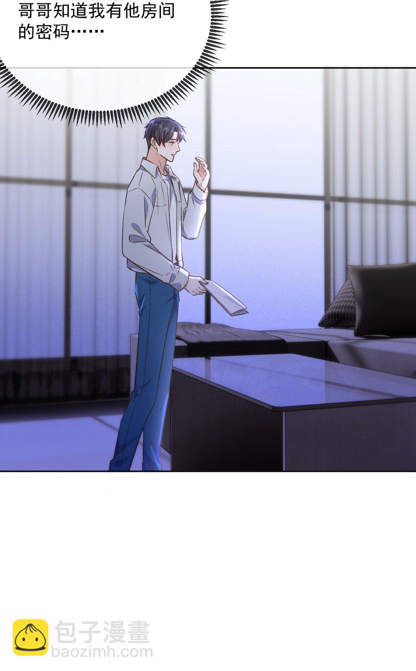 第44话 司默珏把哥哥卖了-第45话