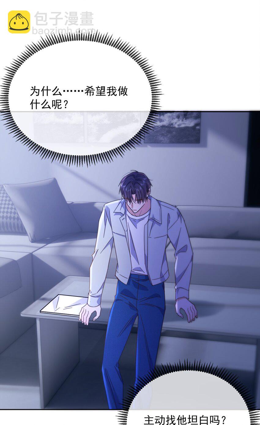 第44话 司默珏把哥哥卖了-第45话