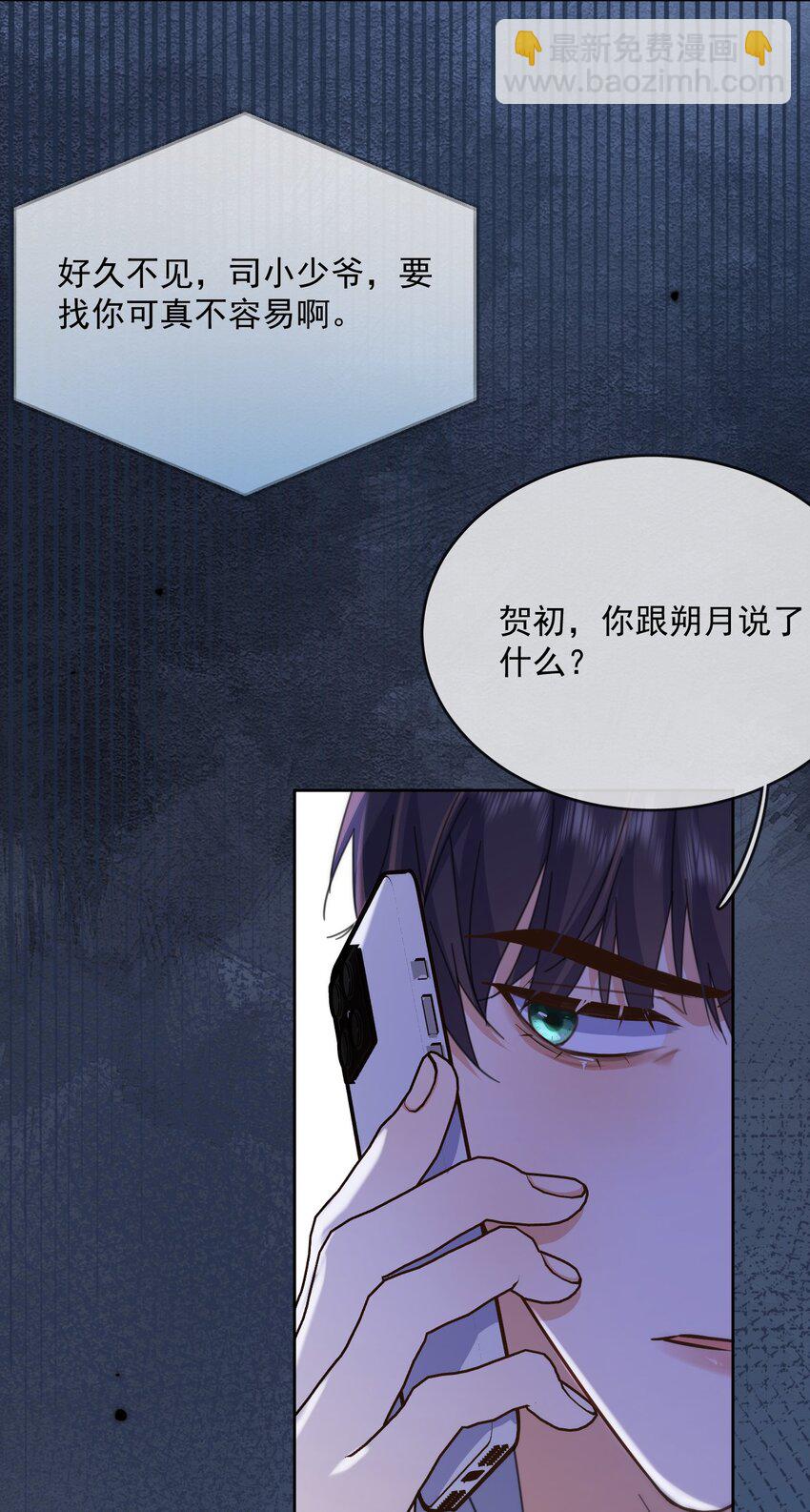 第44话 司默珏把哥哥卖了-第45话