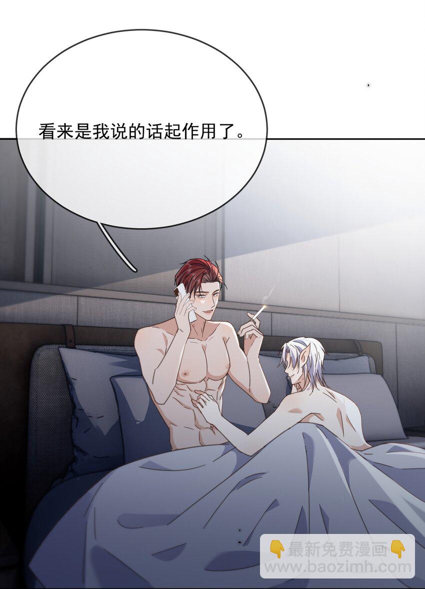 第44话 司默珏把哥哥卖了-第45话