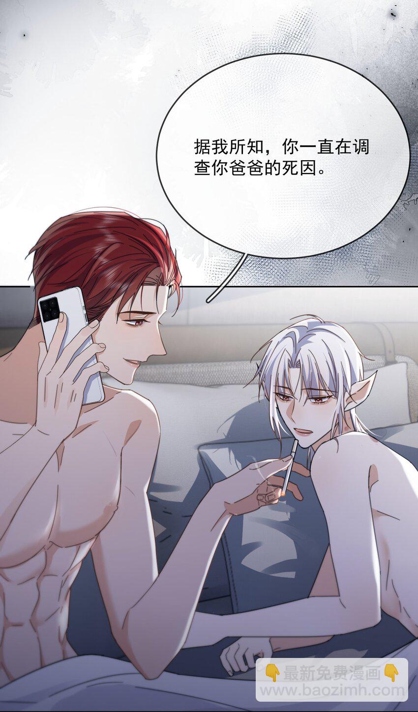 第44话 司默珏把哥哥卖了-第45话