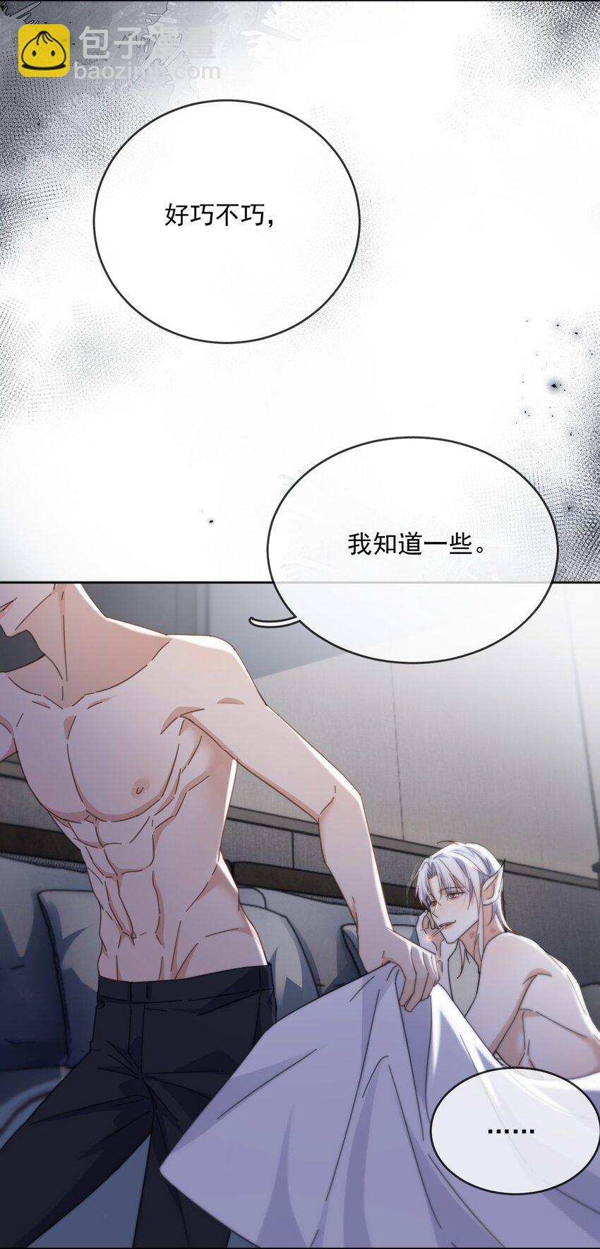 第44话 司默珏把哥哥卖了-第45话