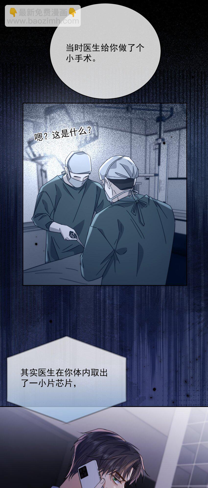 第44话 司默珏把哥哥卖了-第45话