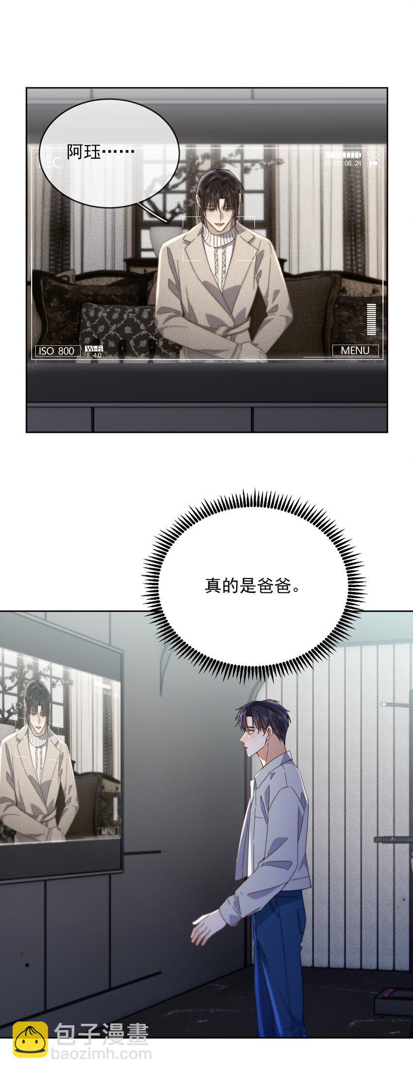 第44话 司默珏把哥哥卖了-第45话