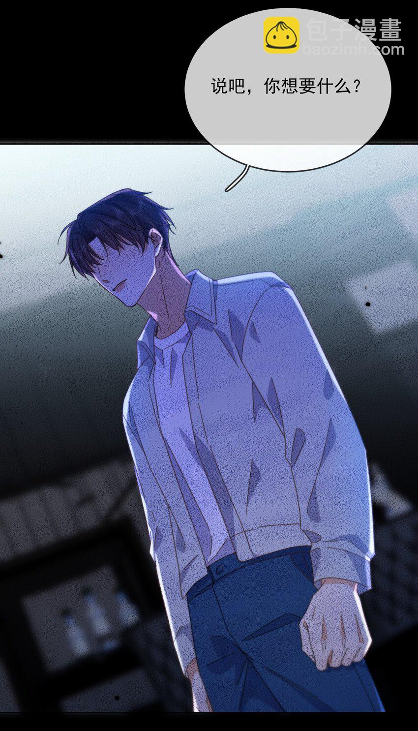 第44话 司默珏把哥哥卖了-第45话