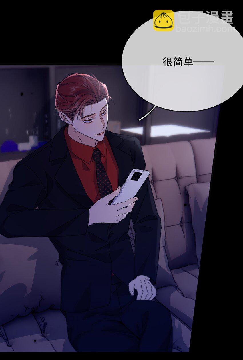 第44话 司默珏把哥哥卖了-第45话