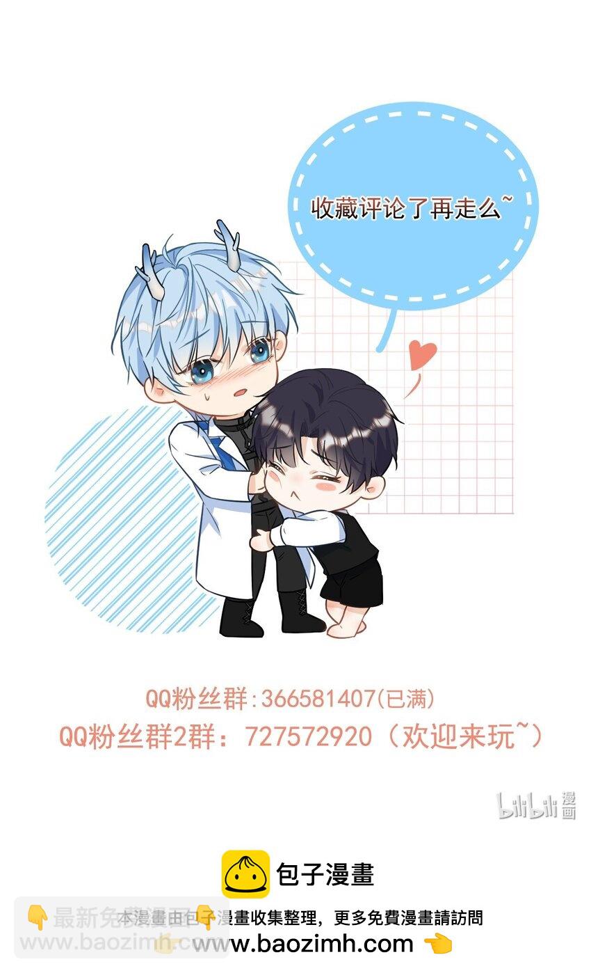 第44话 司默珏把哥哥卖了-第45话