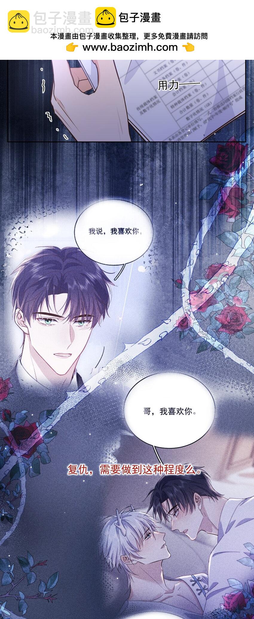 第44话 司默珏把哥哥卖了-第45话