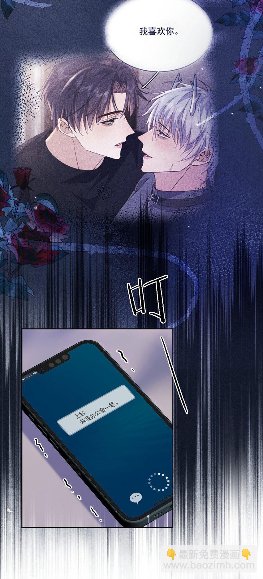 第44话 司默珏把哥哥卖了-第45话