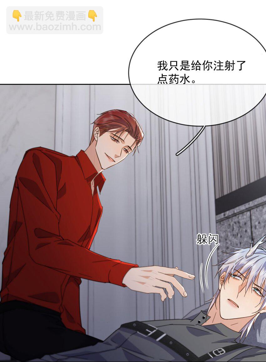 第46话 出卖-第47话