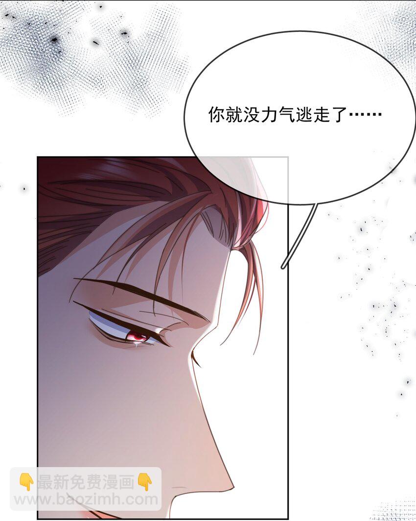 第46话 出卖-第47话