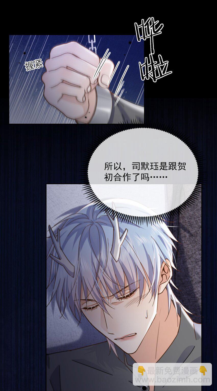 第46话 出卖-第47话