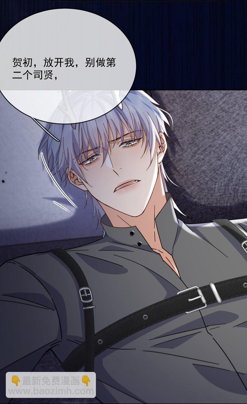 第46话 出卖-第47话