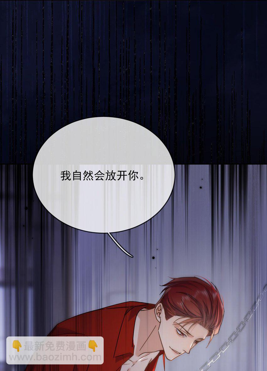 第46话 出卖-第47话