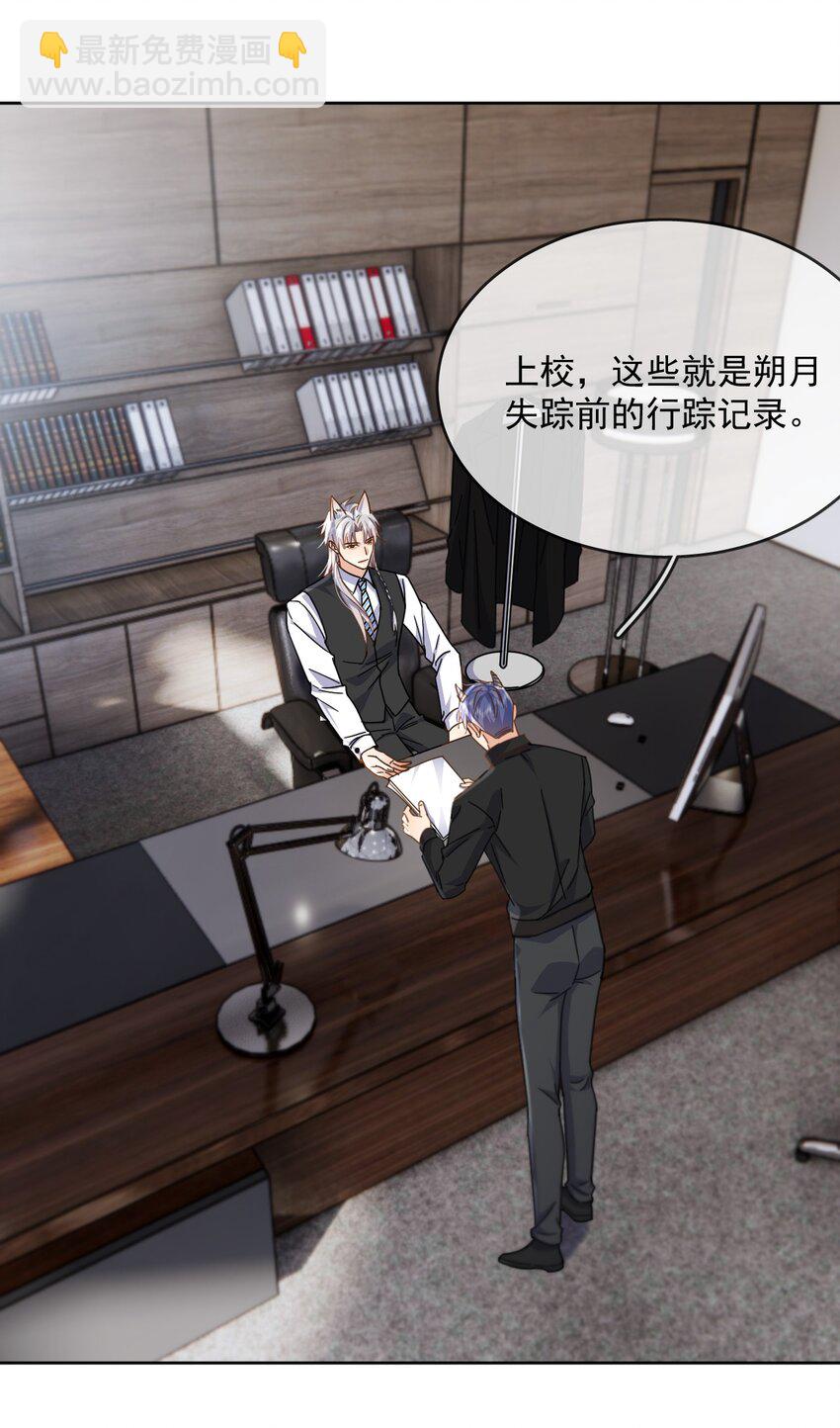 第46话 出卖-第47话