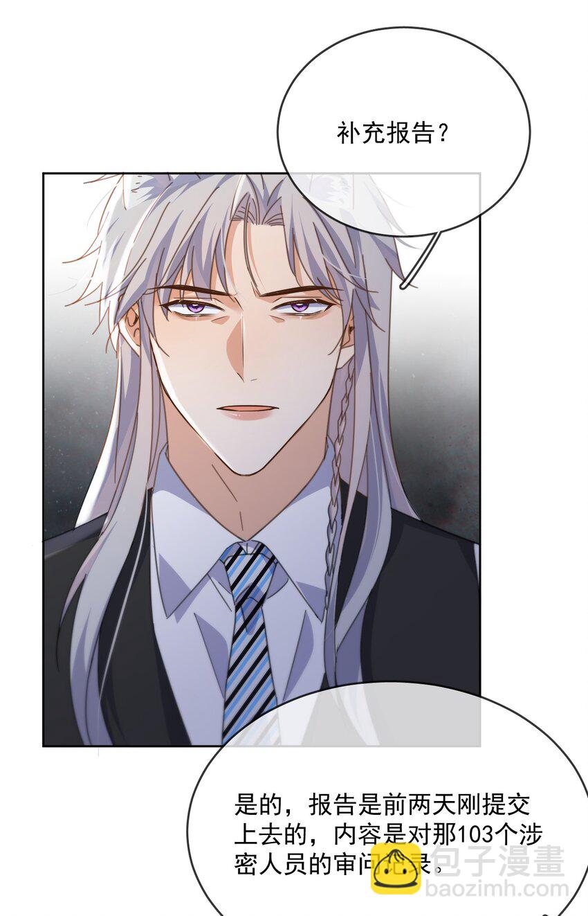 第46话 出卖-第47话