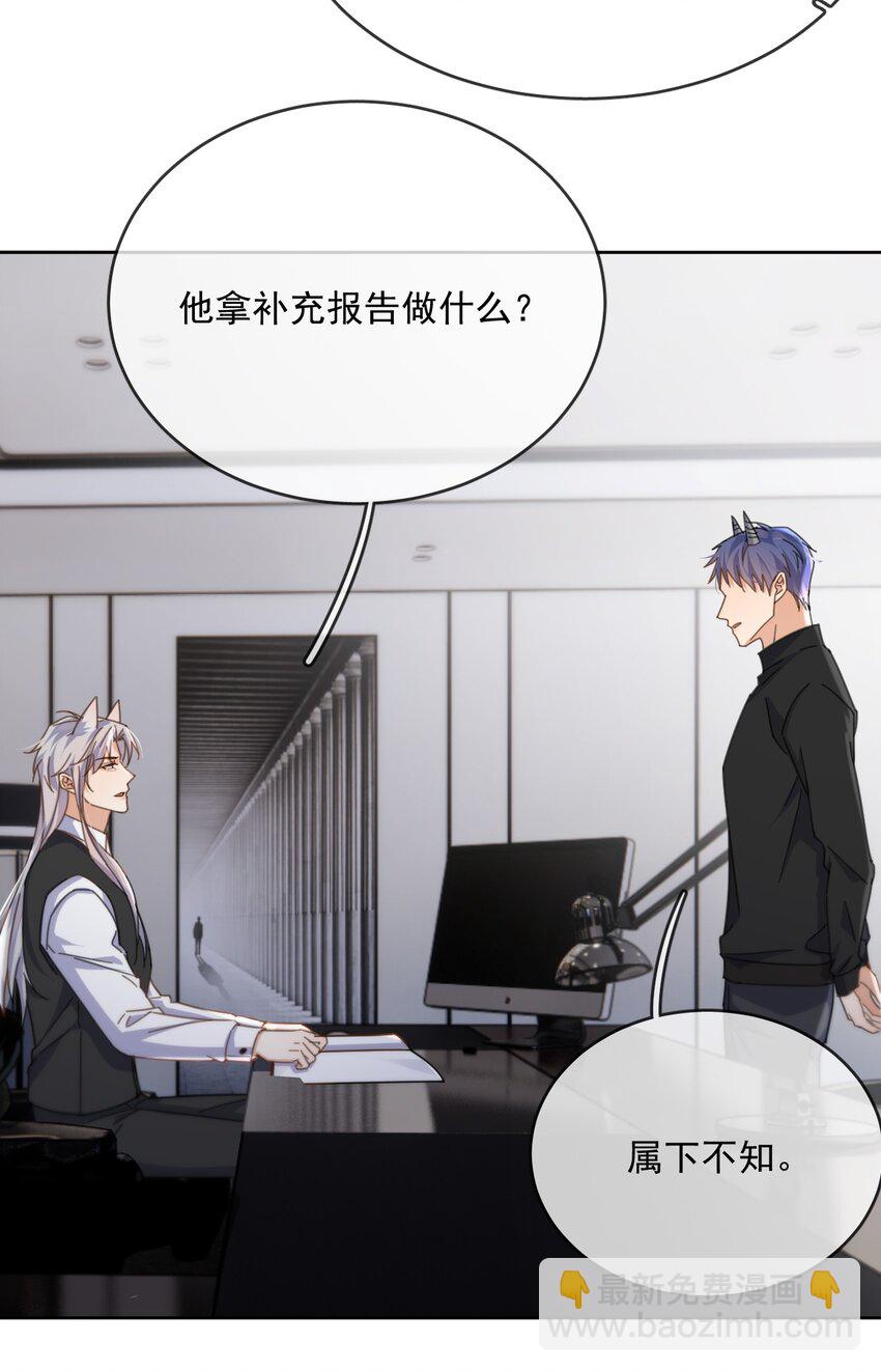 第46话 出卖-第47话