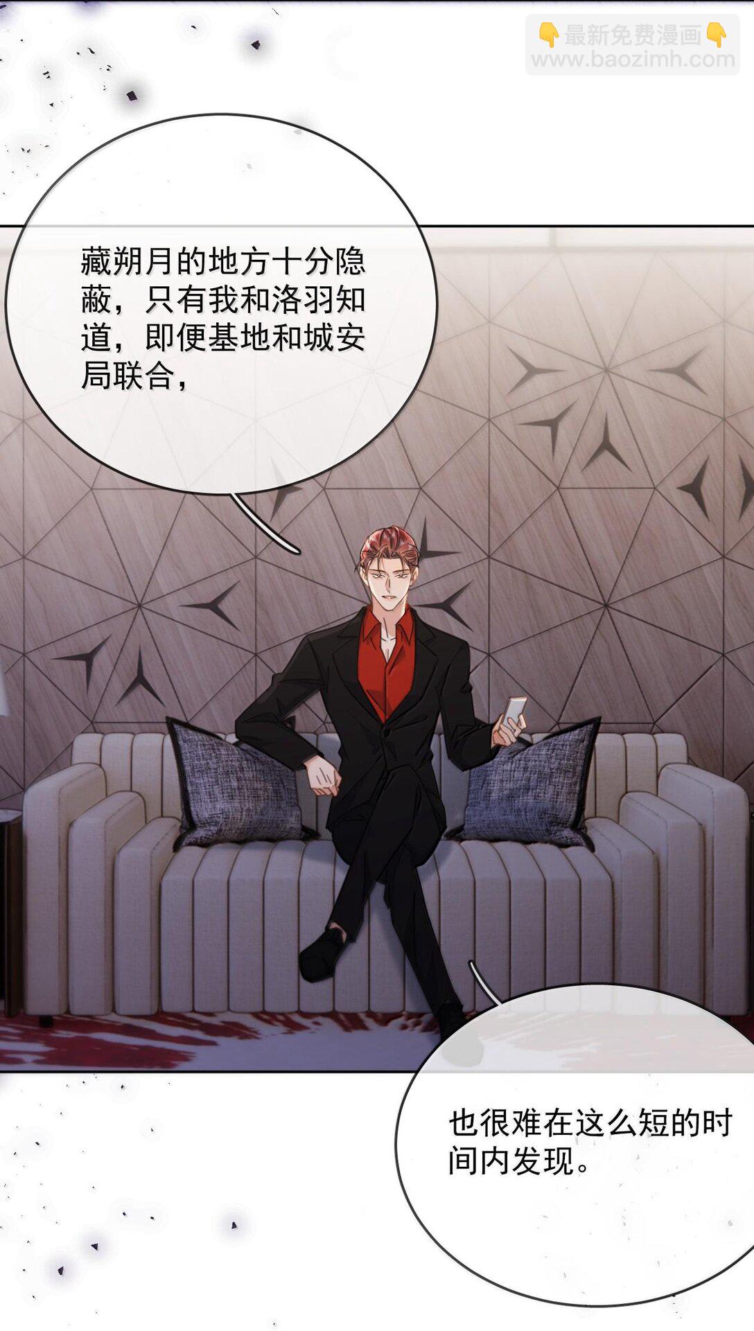 第48话 不会再信了-第49话