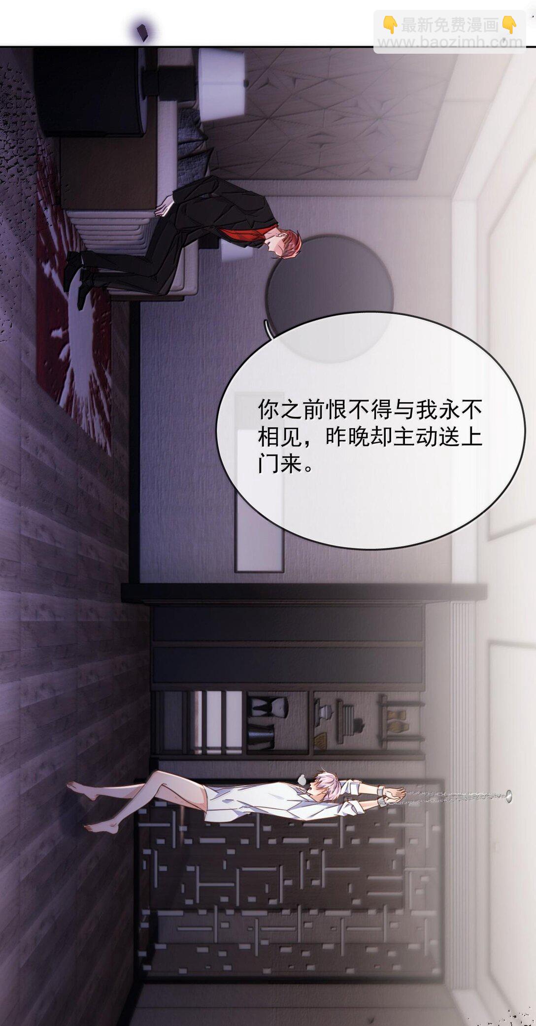 第48话 不会再信了-第49话