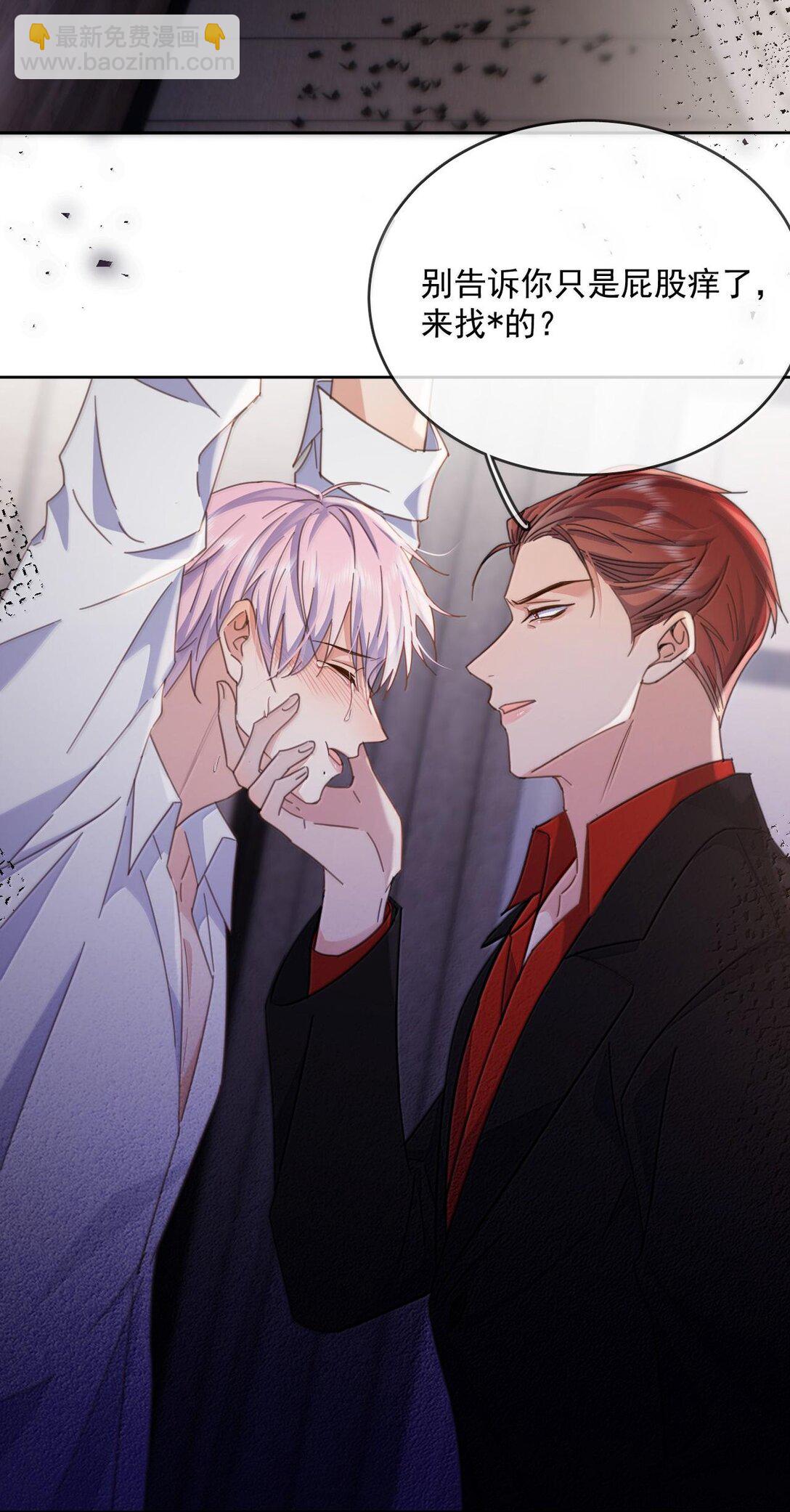 第48话 不会再信了-第49话