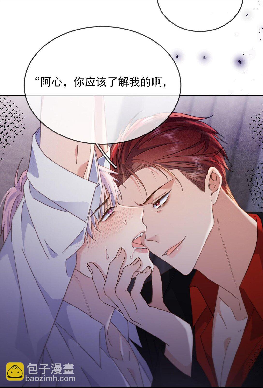 第48话 不会再信了-第49话