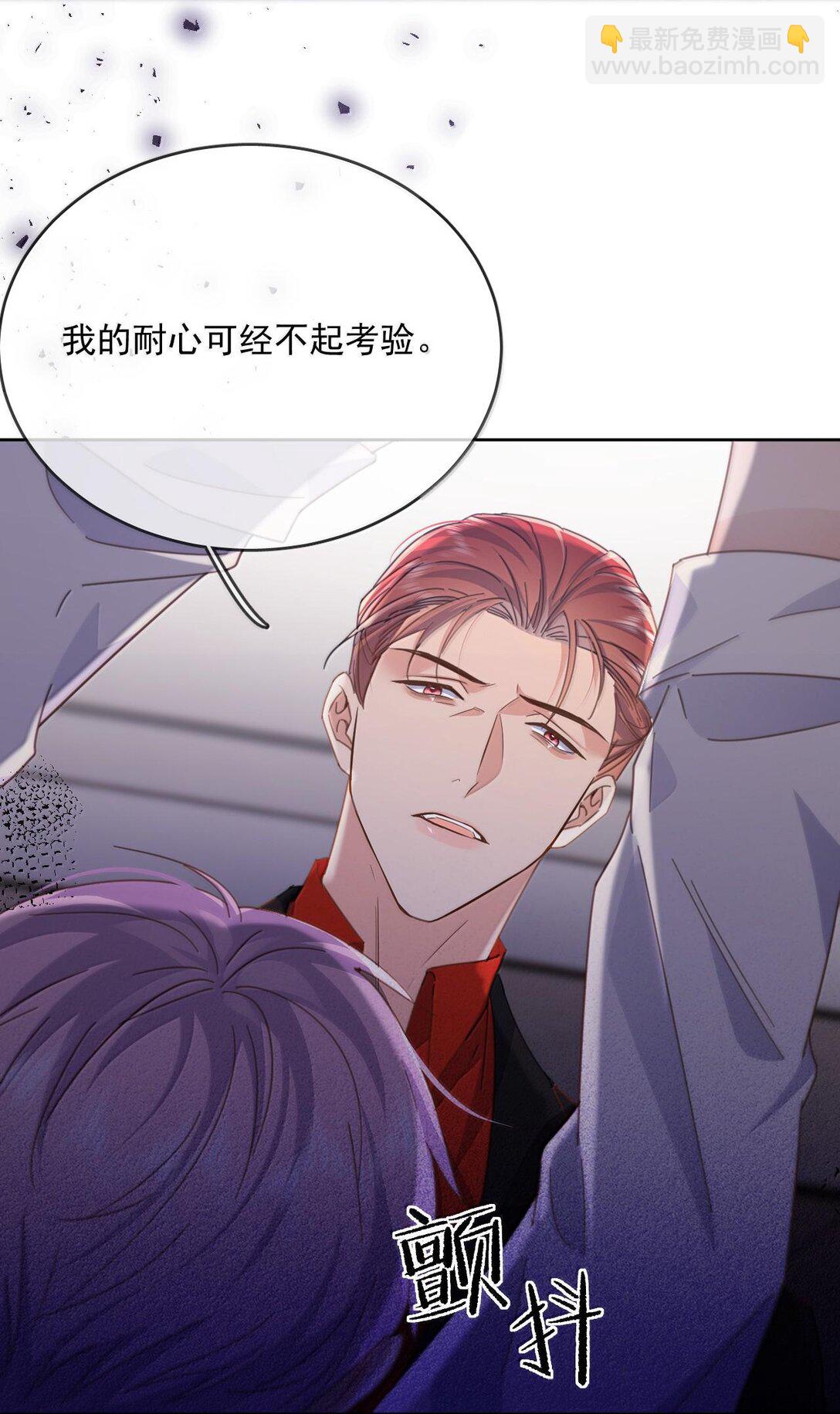 第48话 不会再信了-第49话