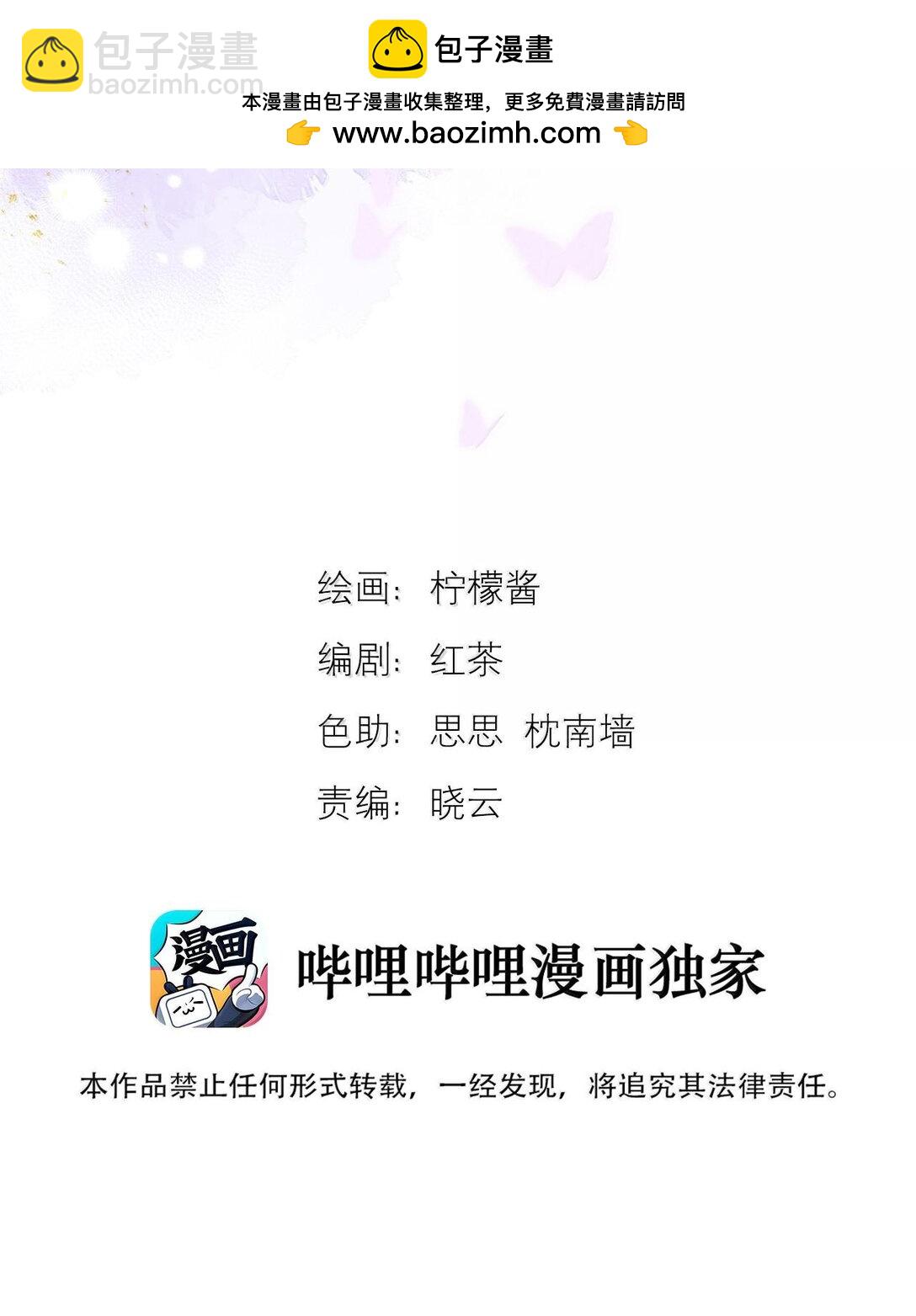 第48话 不会再信了-第49话