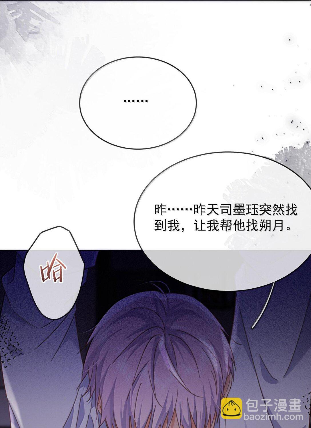 第48话 不会再信了-第49话