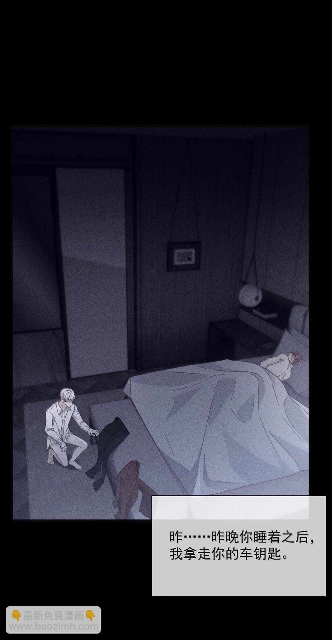 第48话 不会再信了-第49话