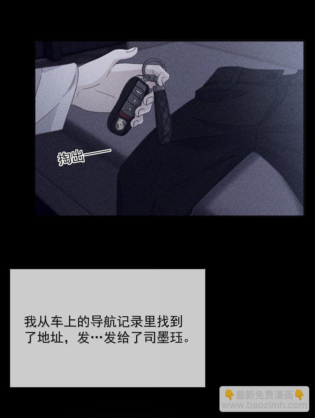 第48话 不会再信了-第49话