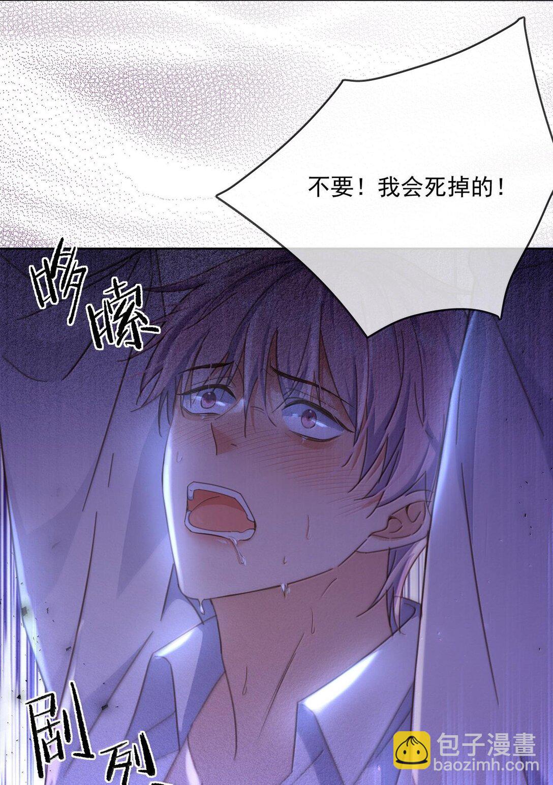 第48话 不会再信了-第49话