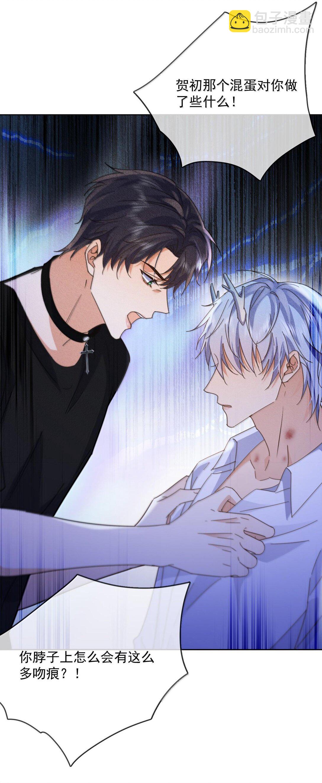 第48话 不会再信了-第49话