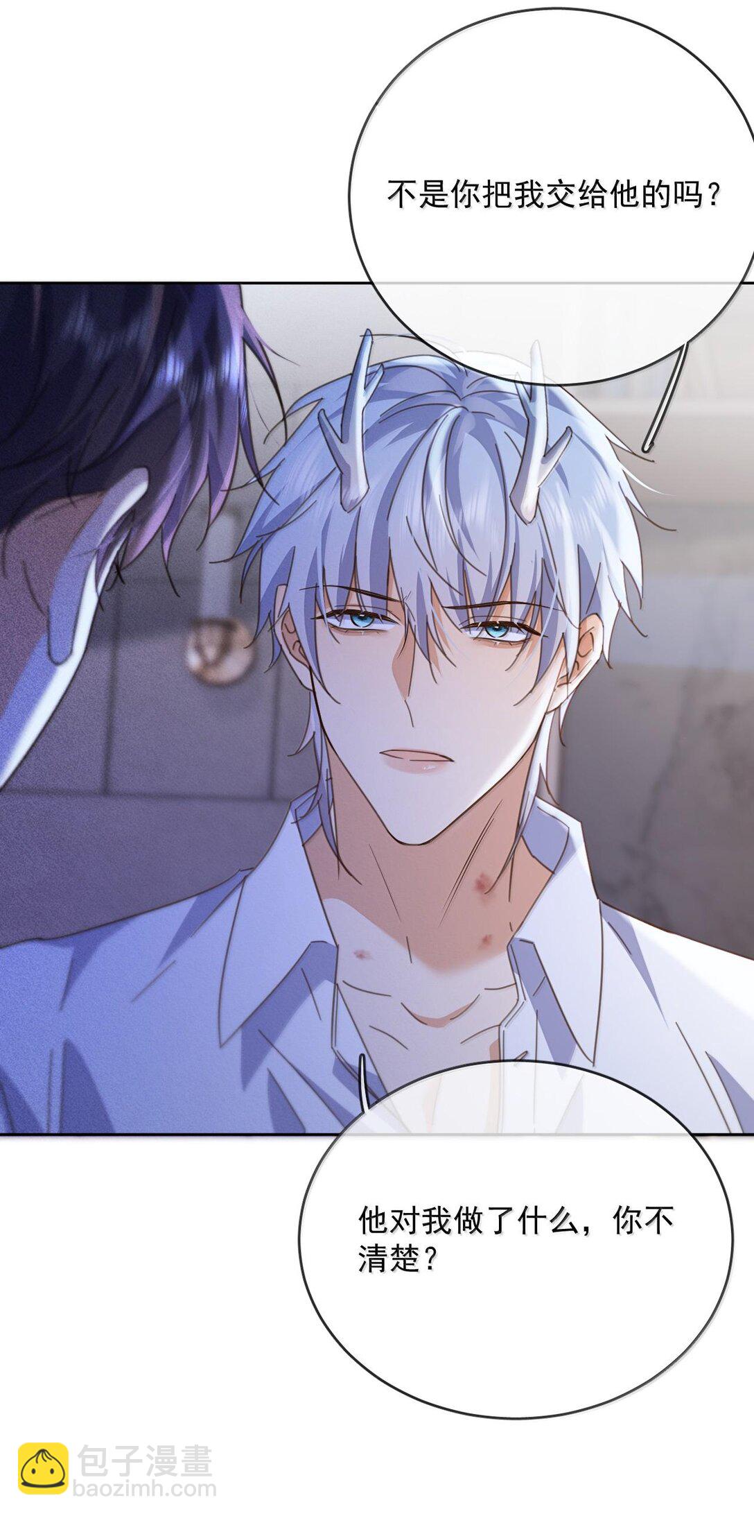 第48话 不会再信了-第49话