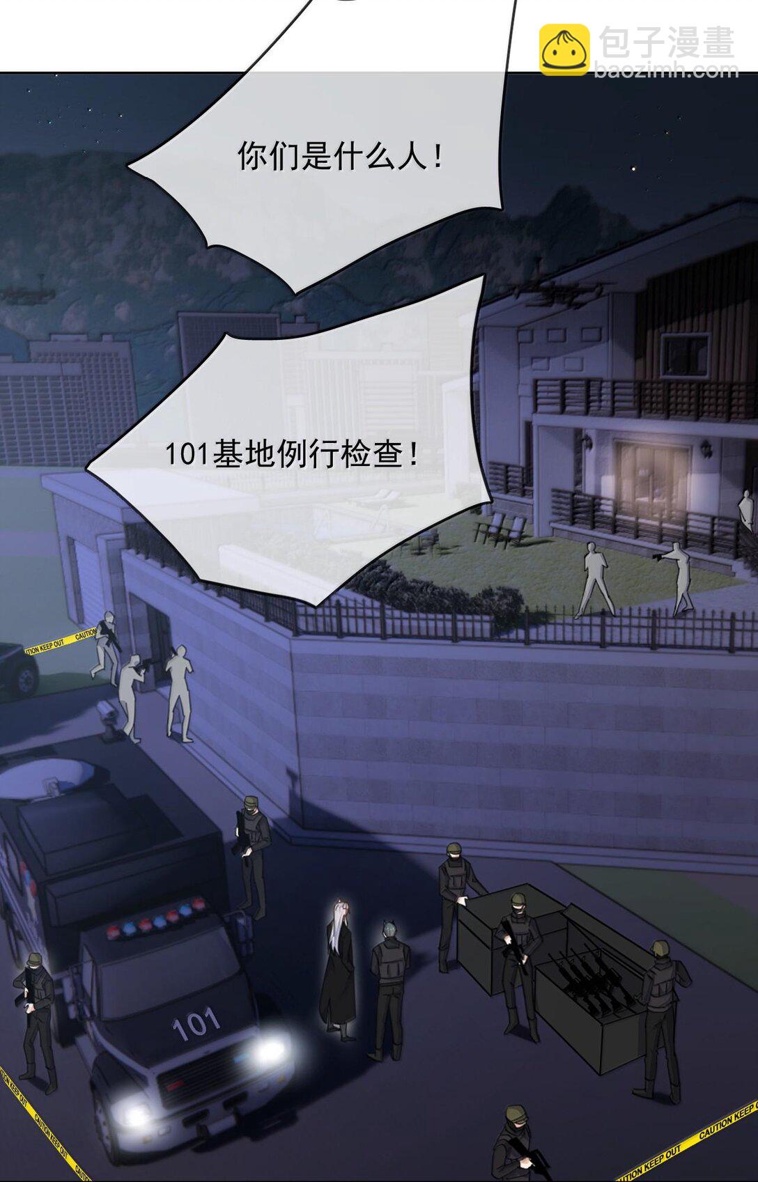 第48话 不会再信了-第49话