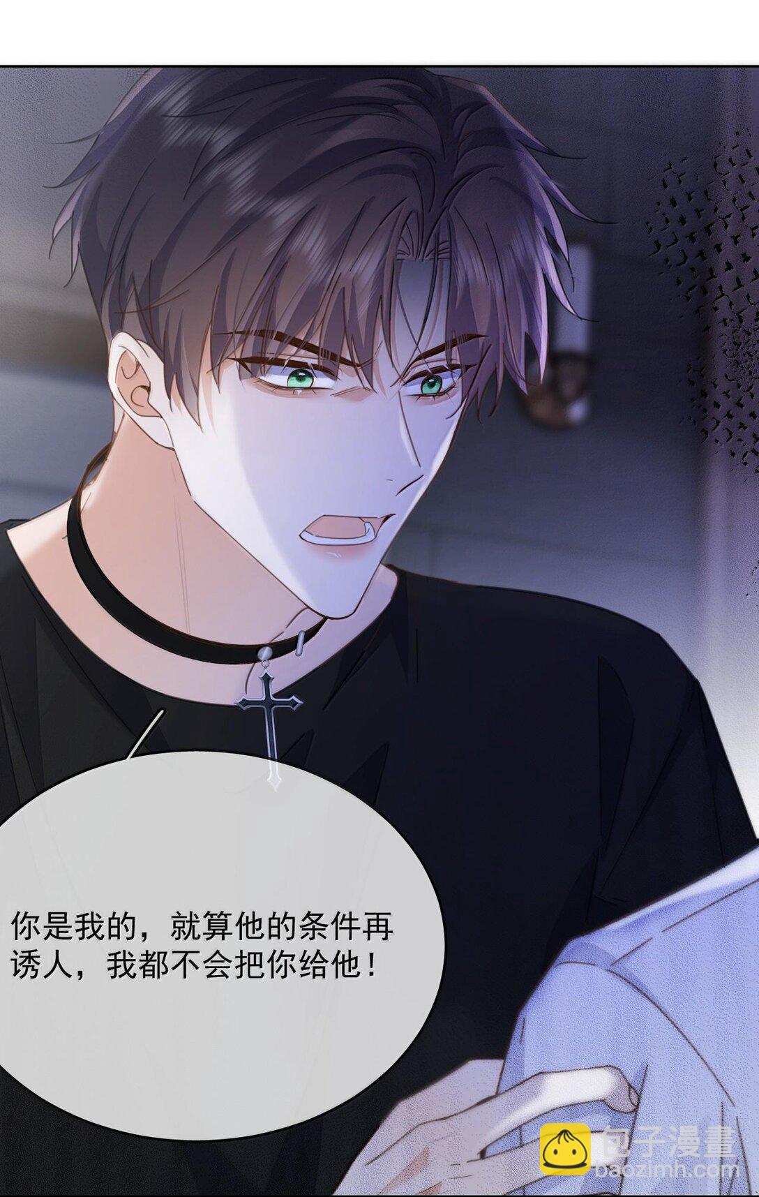 第48话 不会再信了-第49话