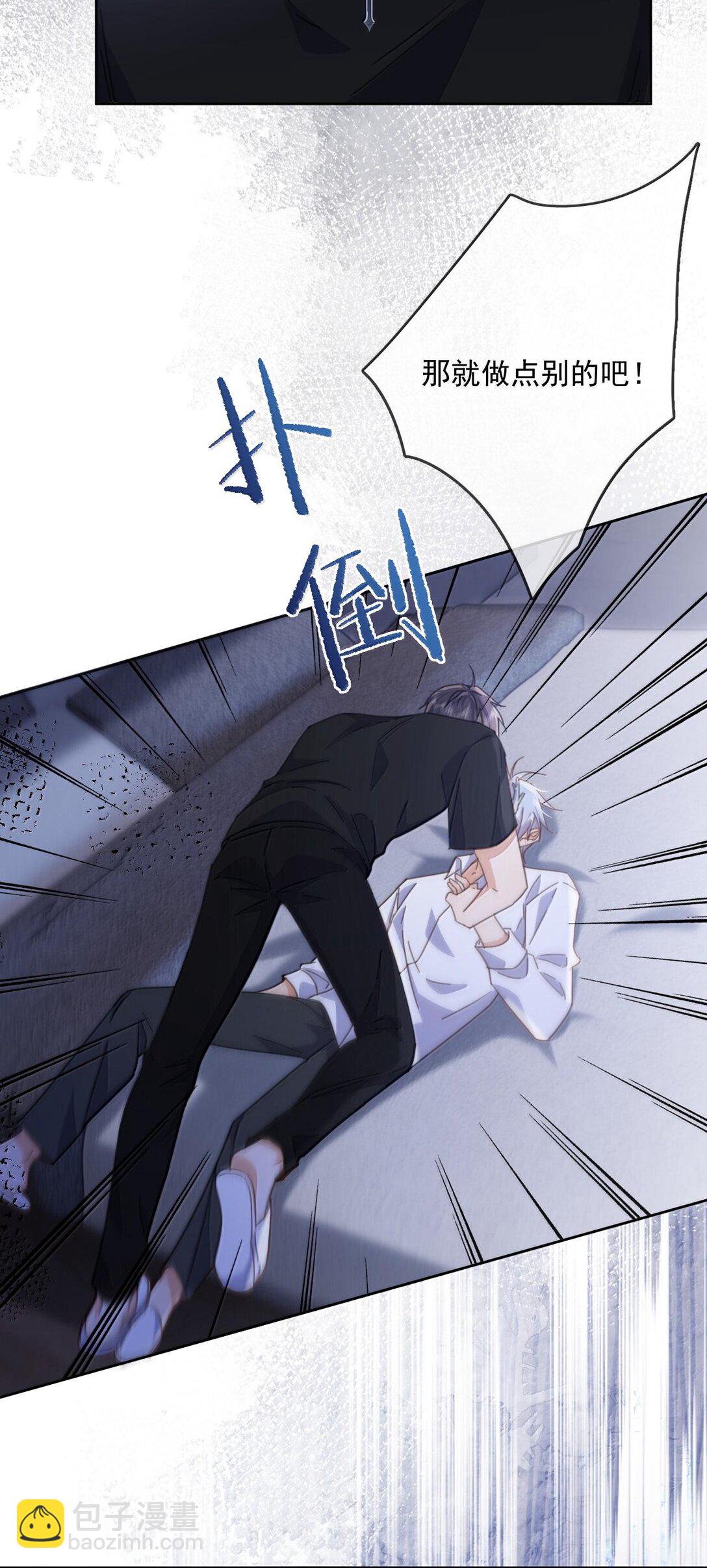 第48话 不会再信了-第49话