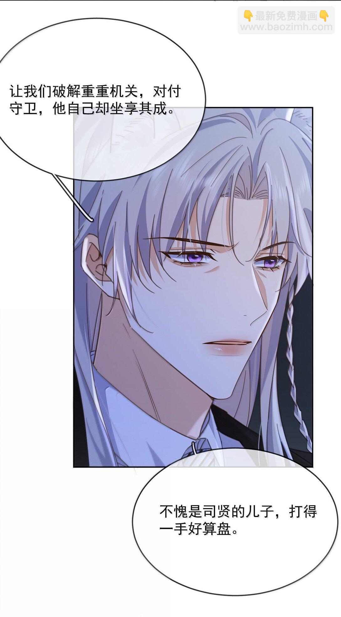 第48话 不会再信了-第49话