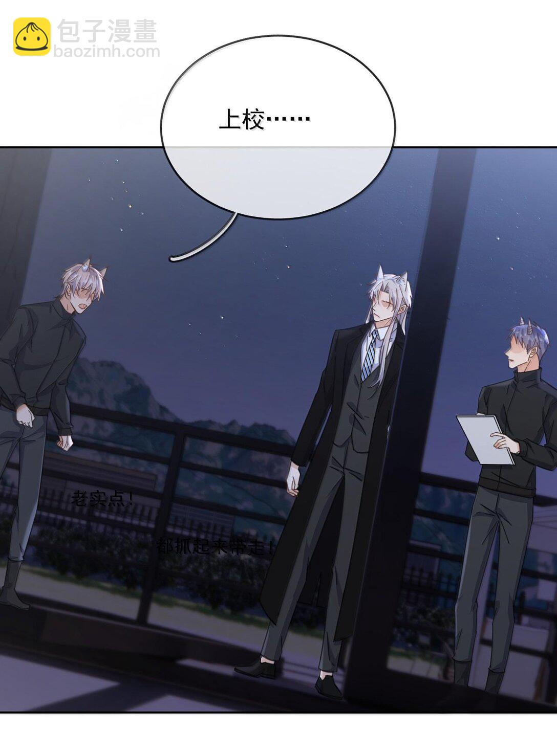 第48话 不会再信了-第49话