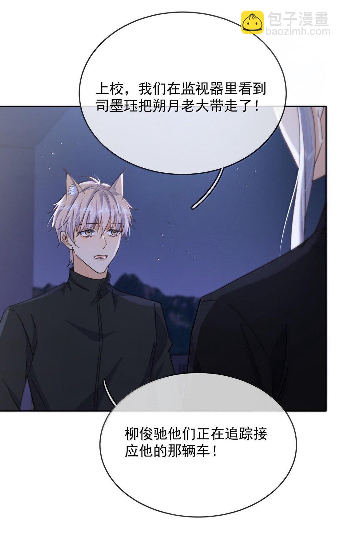 第48话 不会再信了-第49话